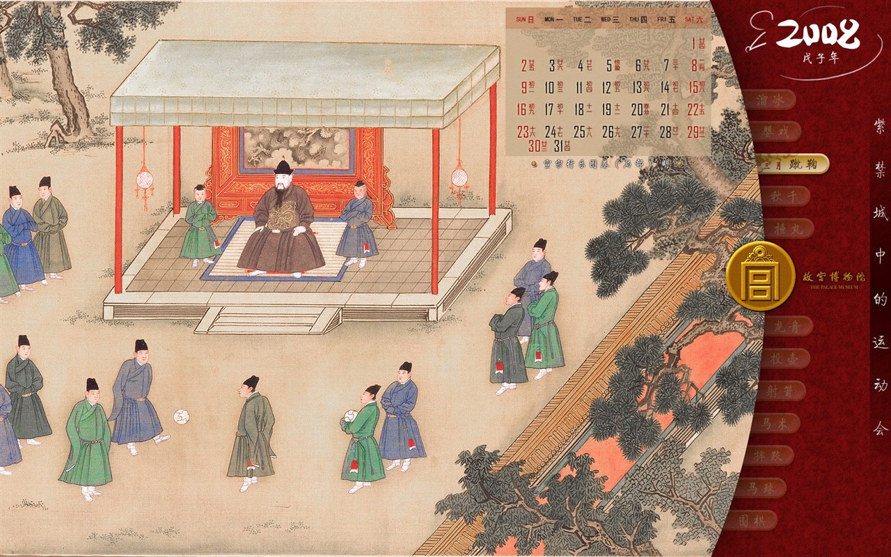 Beijing Palace Museum Exhibition wallpaper (1) #10 - 1280x800