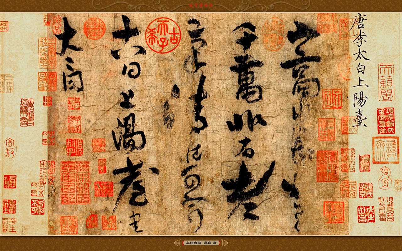 Beijing Palace Museum Exhibition fond d'écran (1) #11 - 1280x800