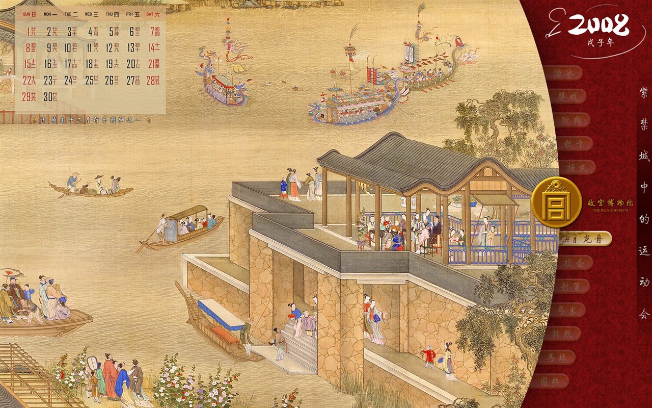 Peking Palace Museum výstava tapety (1) #20 - 1280x800
