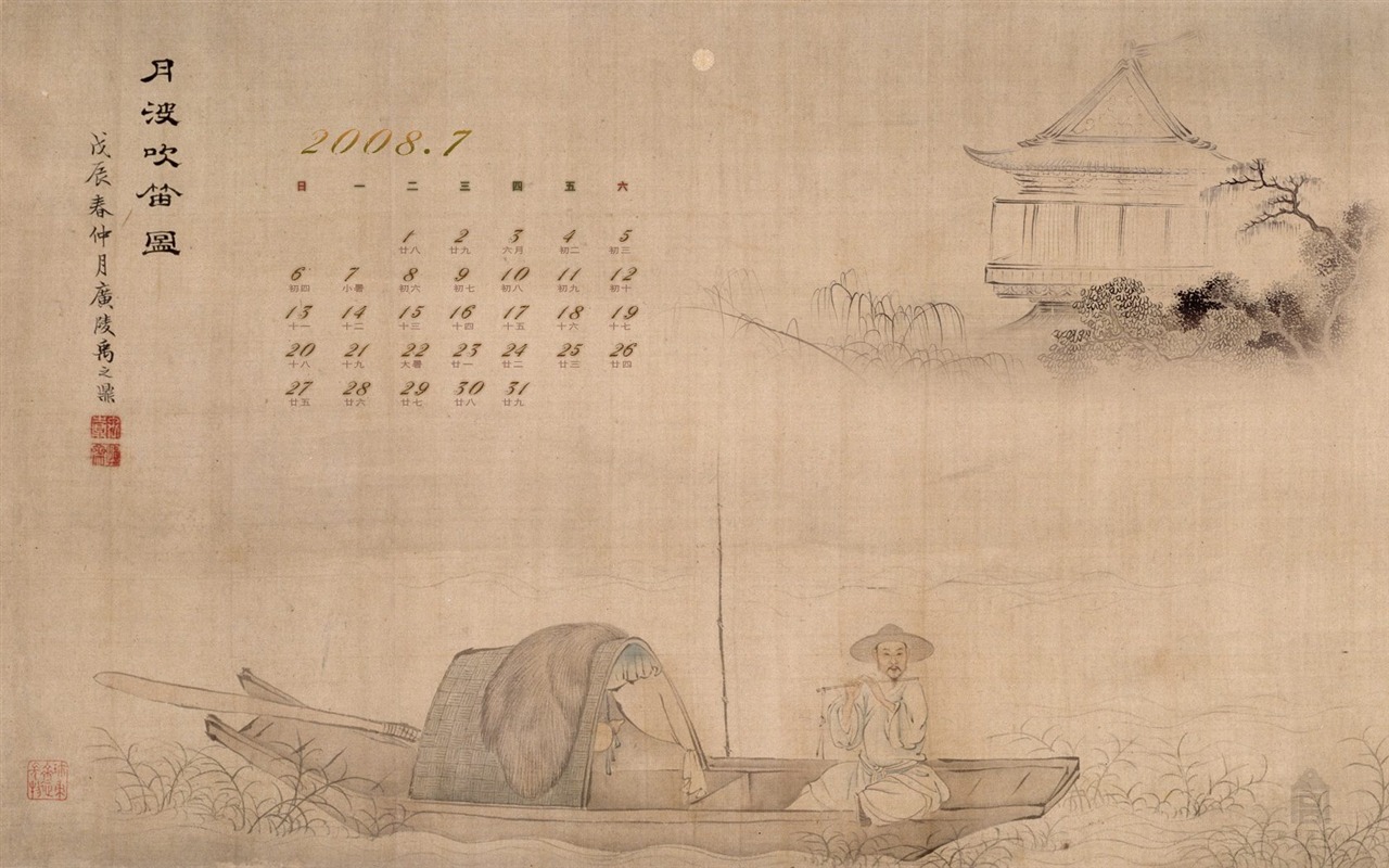 北京故宫博物院 文物展壁纸(二)6 - 1280x800