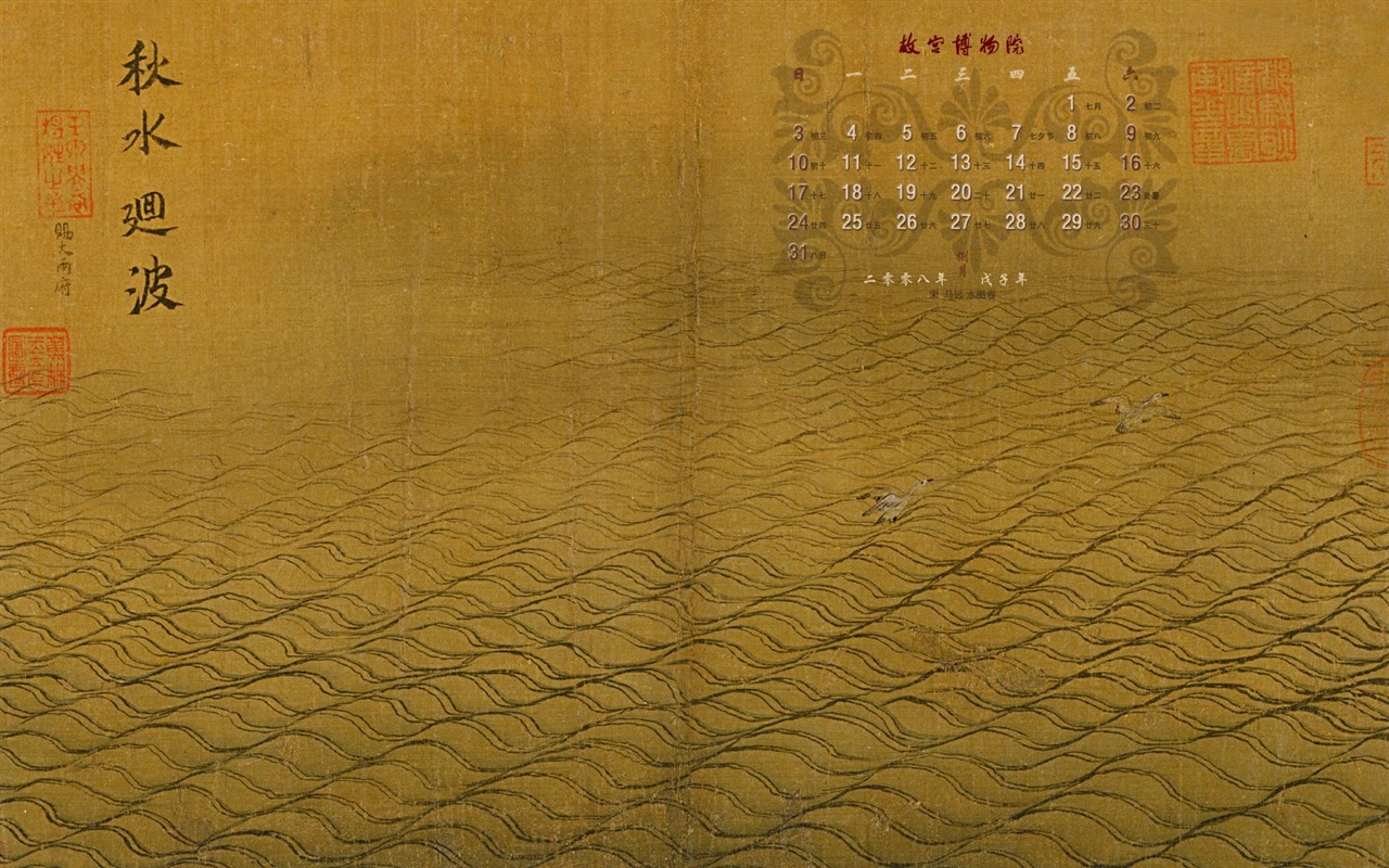 北京故宮博物院 文物展壁紙(二) #11 - 1280x800