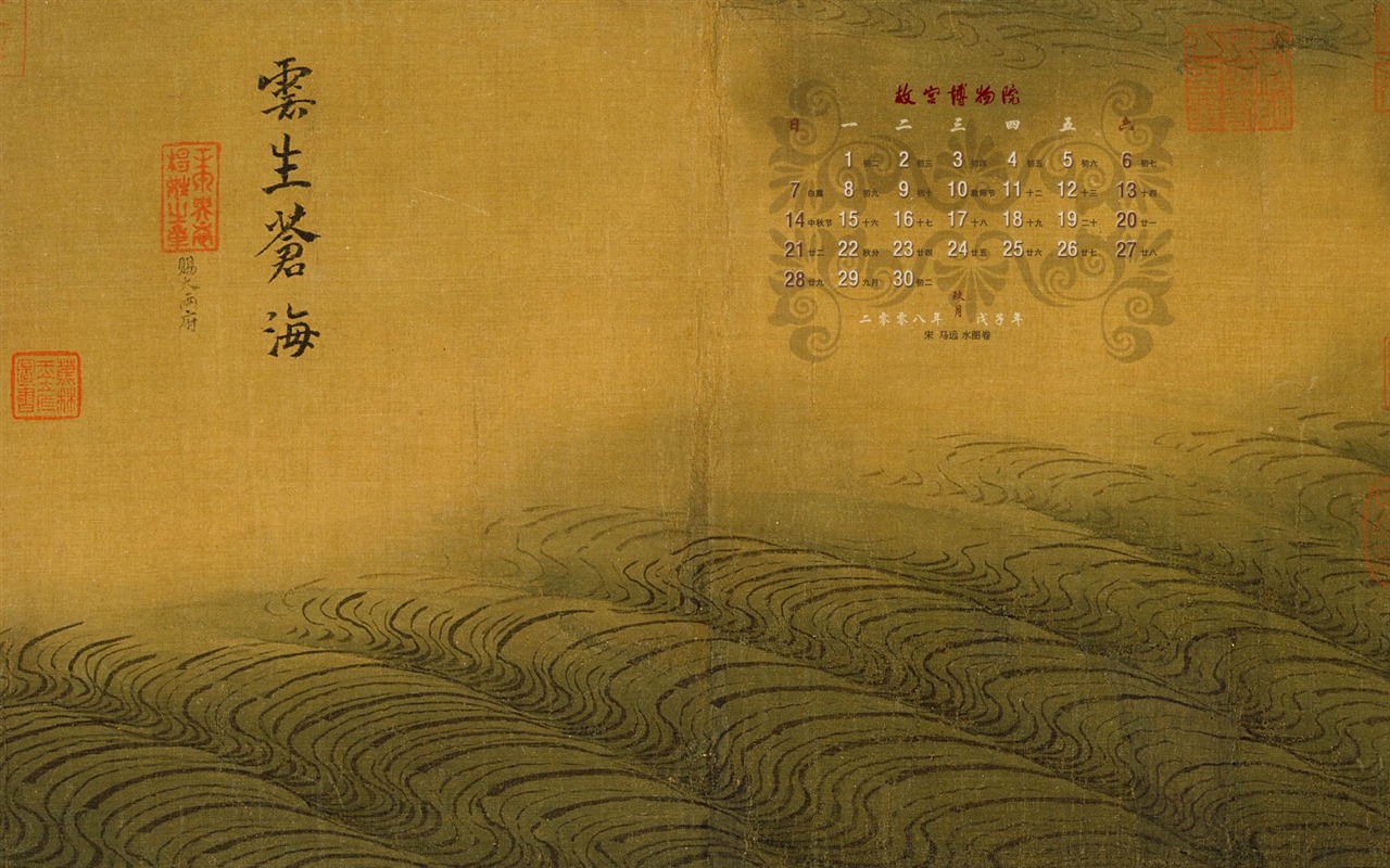 北京故宫博物院 文物展壁纸(二)15 - 1280x800