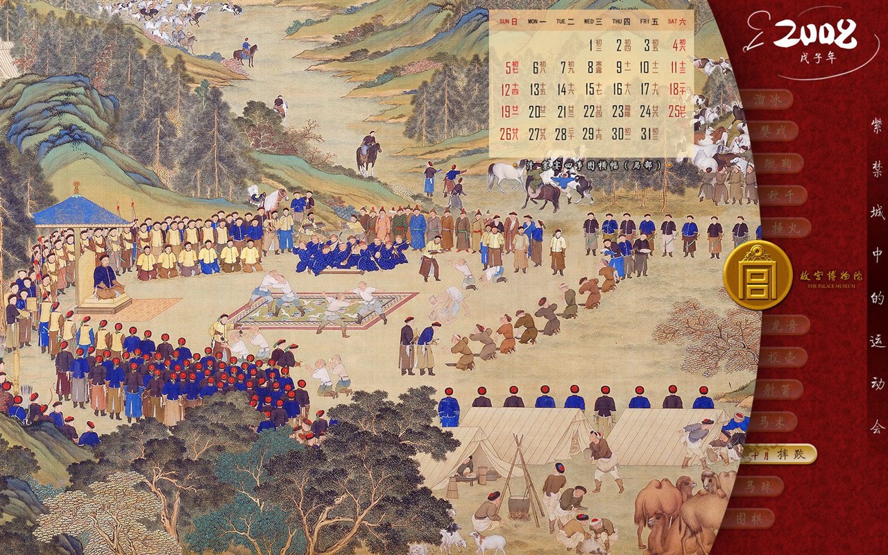 北京故宫博物院 文物展壁纸(二)19 - 1280x800