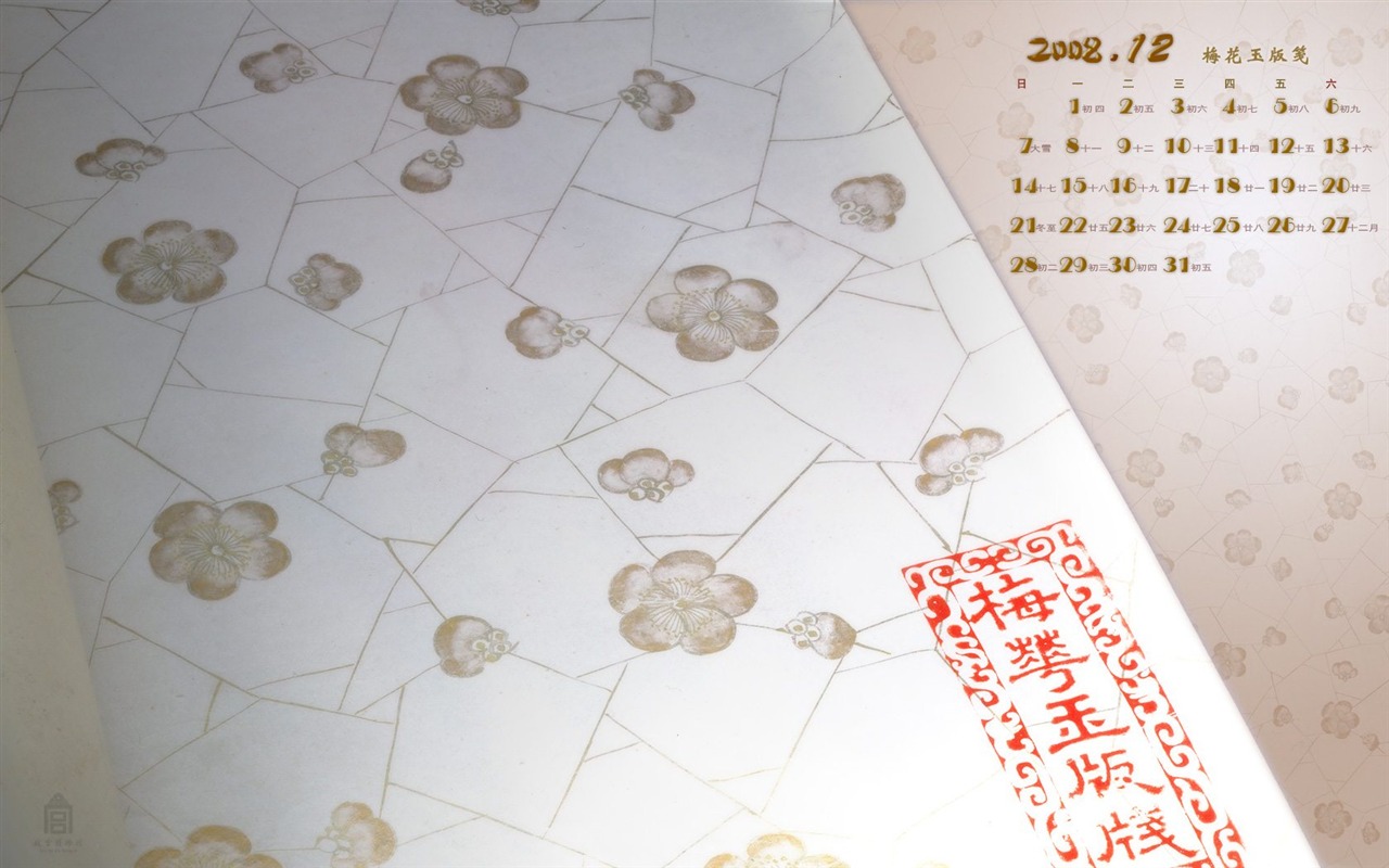 北京故宫博物院 文物展壁纸(二)25 - 1280x800