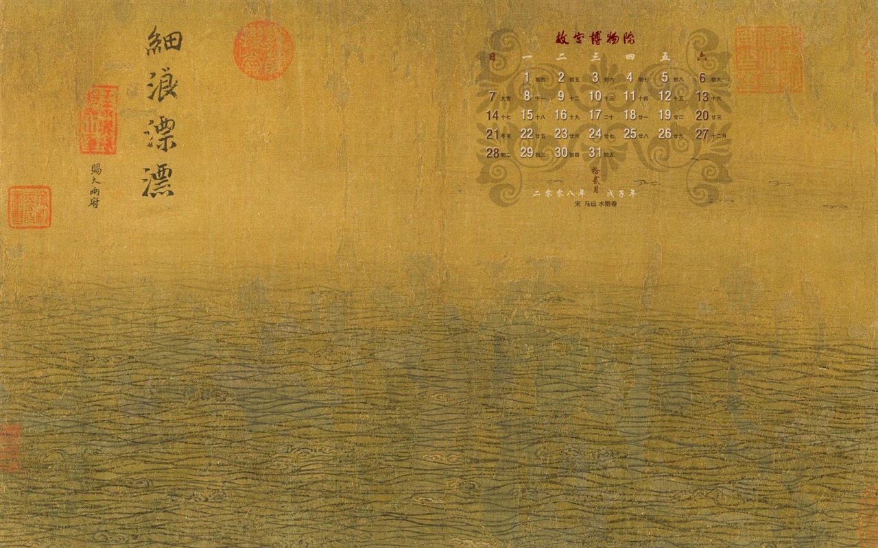 베이징 고궁 박물관 전시 벽지 (2) #28 - 1280x800