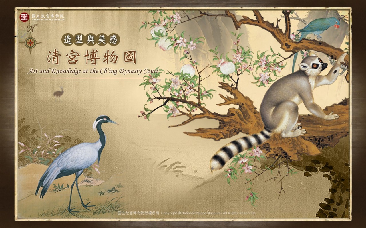 台北故宫博物院 文物展壁纸(一)5 - 1280x800