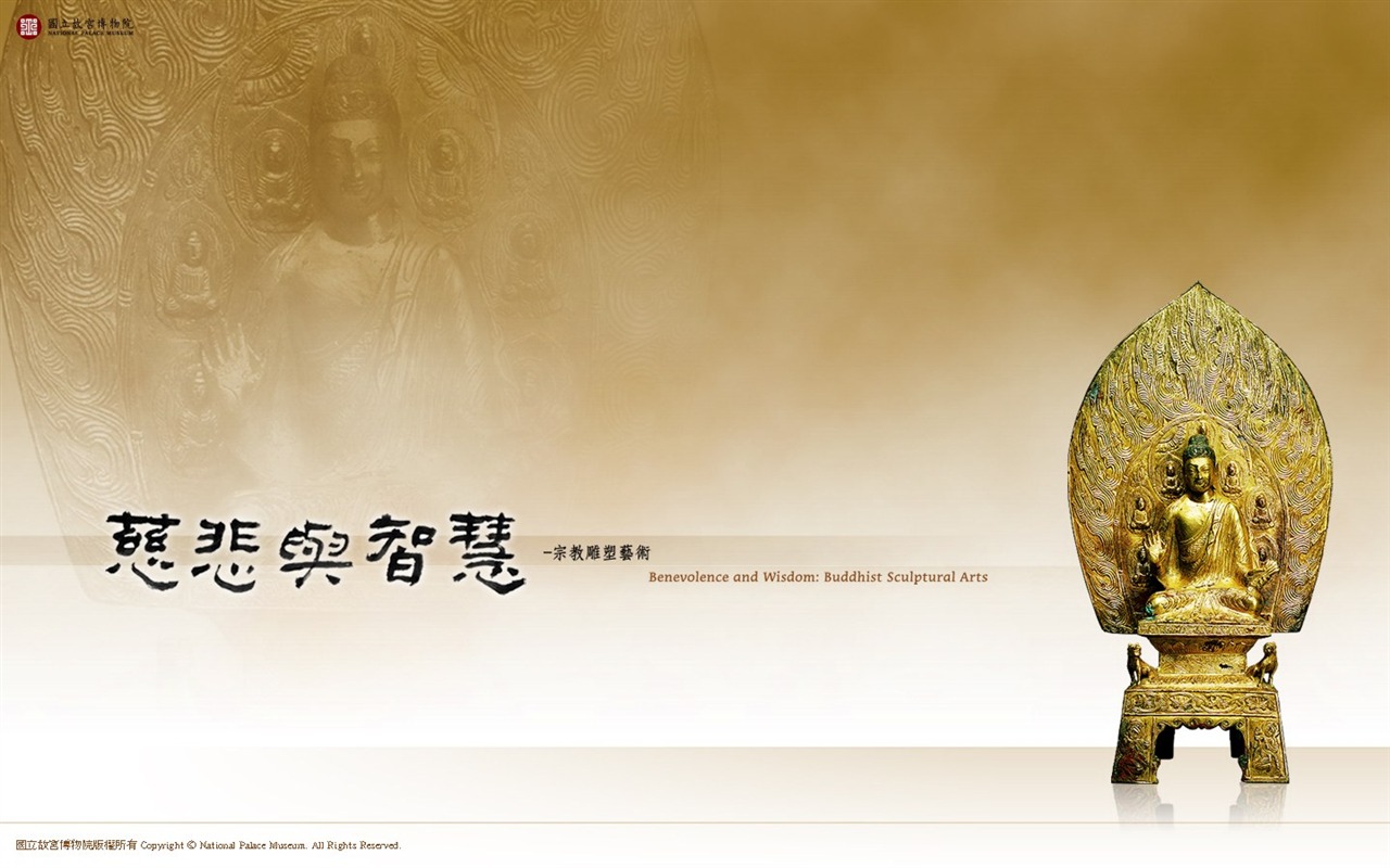 National Palace Museum fond d'écran d'exposition (1) #17 - 1280x800