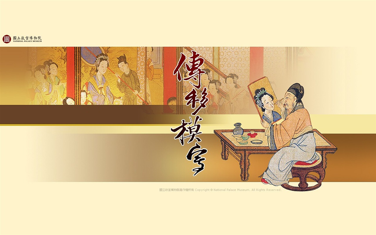 National Palace Museum exhibition wallpaper (3) #7 - 1280x800
