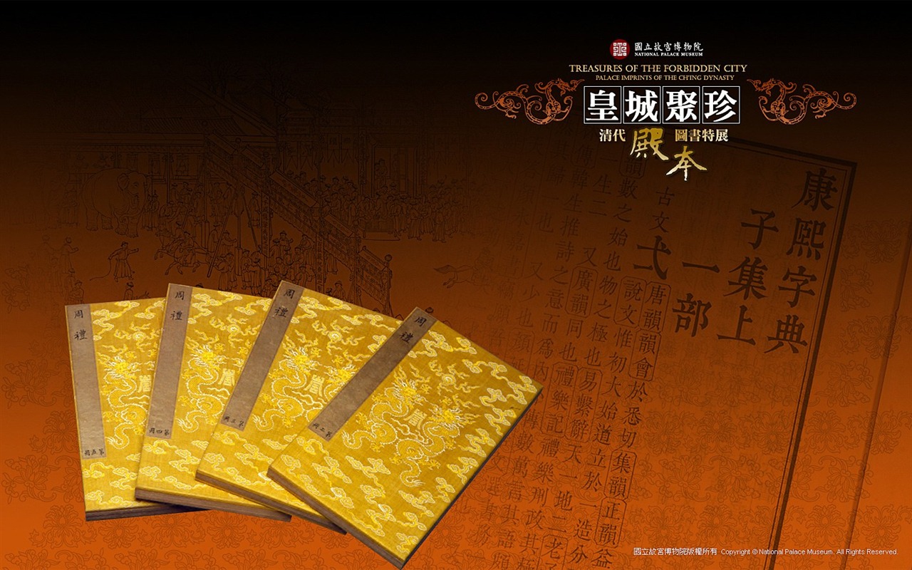 National Palace Museum exhibition wallpaper (3) #10 - 1280x800