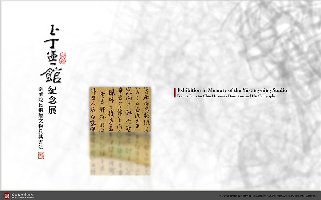 National Palace Museum exhibition wallpaper (3) #12 - 1280x800