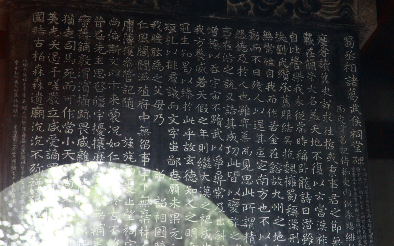 Chengdu zobrazení tapety (4) #3 - 1280x800