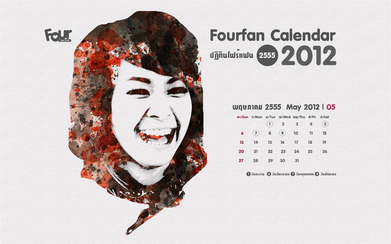 May 2012 Calendar wallpapers (1) #11 - 1280x800