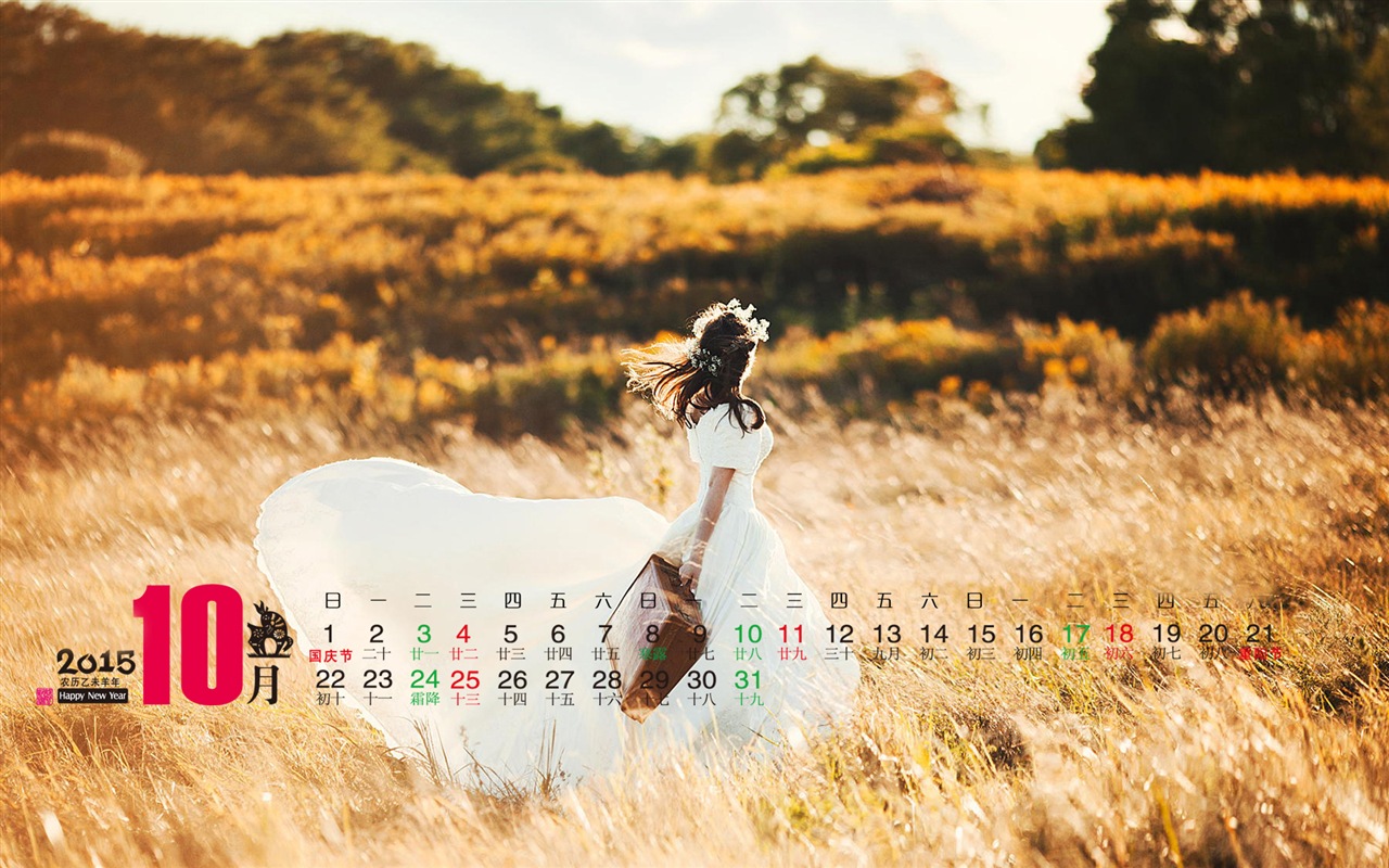Calendar 2015 HD wallpapers #3 - 1280x800