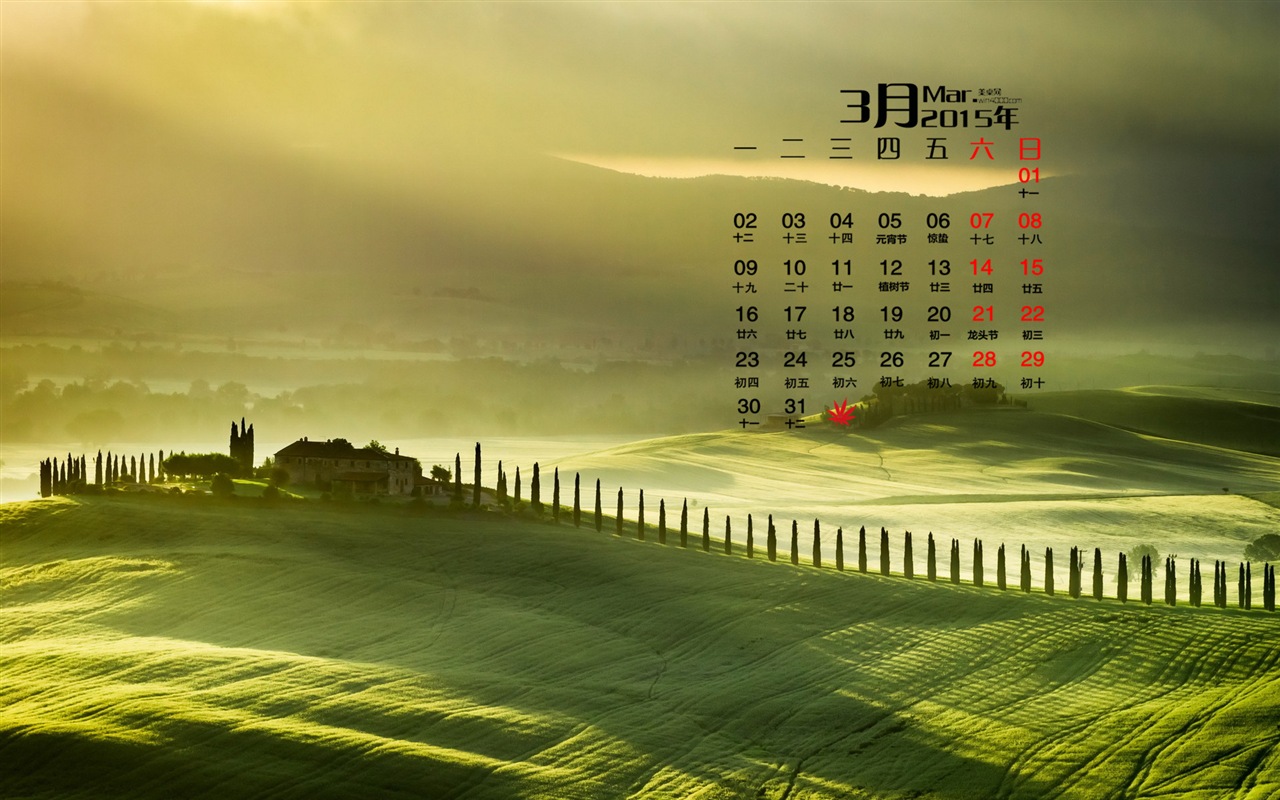 März 2015 Kalender Tapete (1) #11 - 1280x800