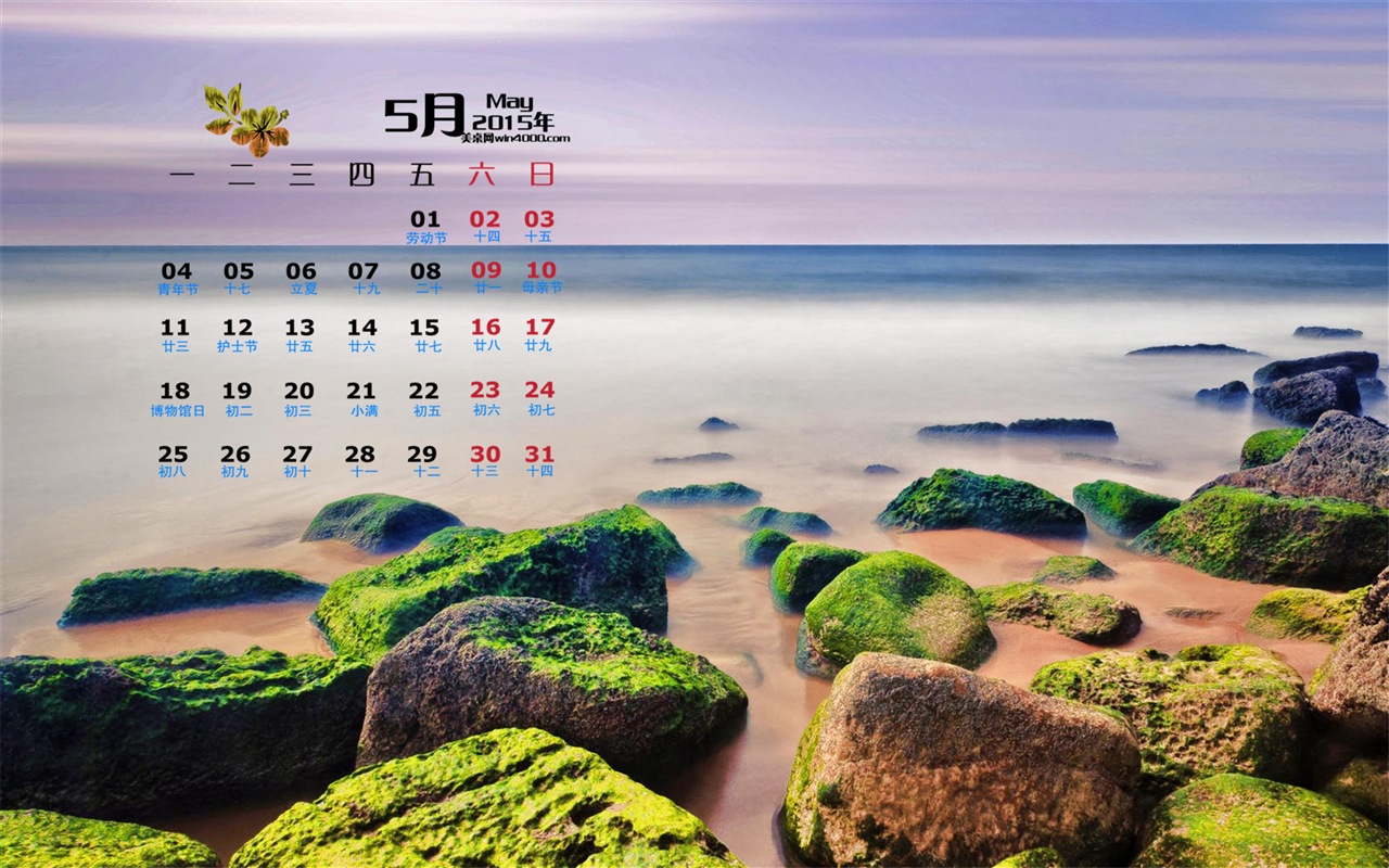 Mai 2015 calendar fond d'écran (1) #2 - 1280x800