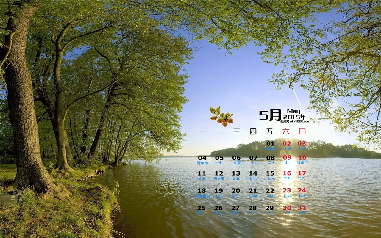 Mai 2015 calendar fond d'écran (1) #4 - 1280x800