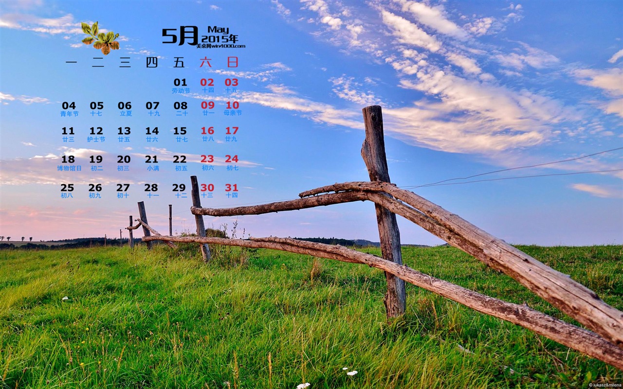 Май 2015 календарный обои (1) #9 - 1280x800