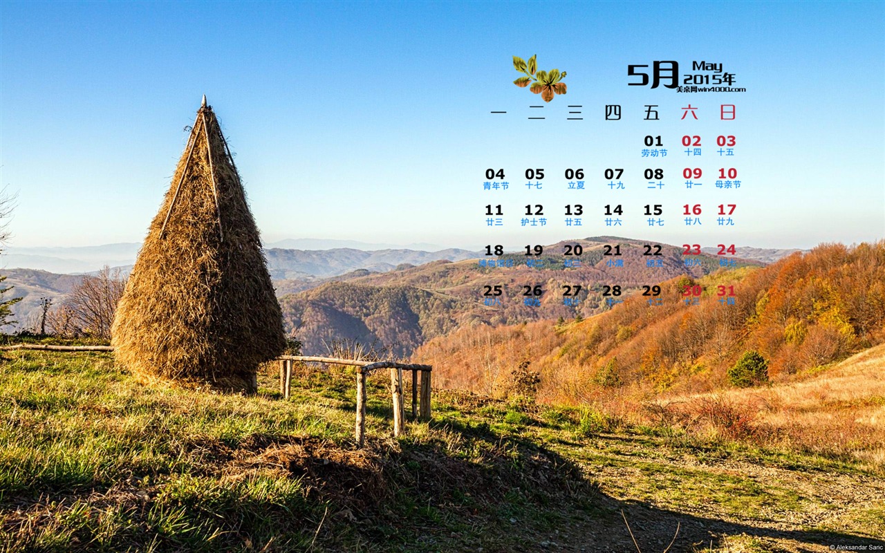 Mai 2015 calendar fond d'écran (1) #11 - 1280x800
