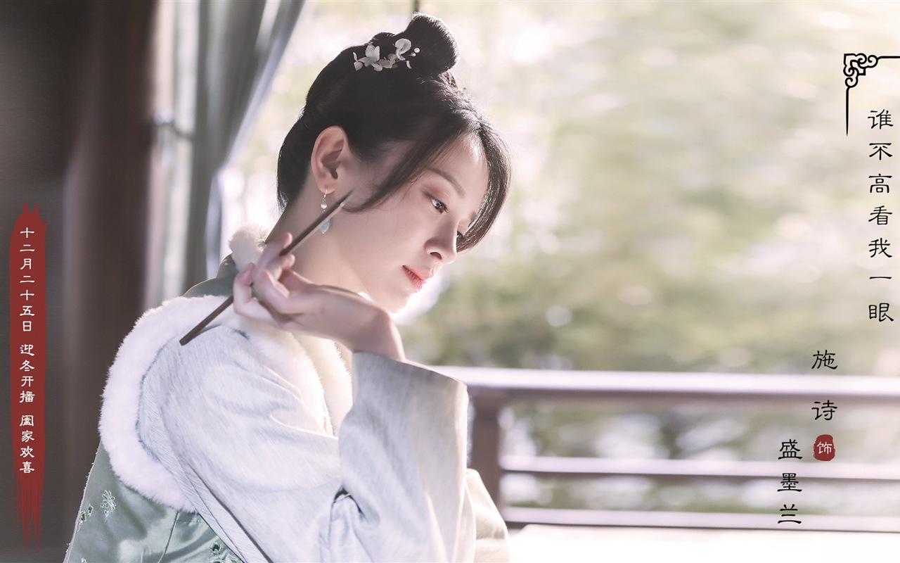 The Story Of MingLan, TV series HD wallpapers #32 - 1280x800