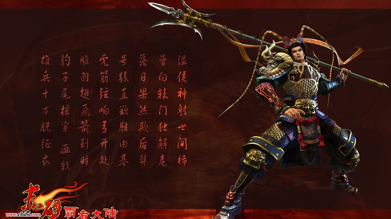 Chibi: Bazhe mainland China's official wallpaper #18 - 1366x768