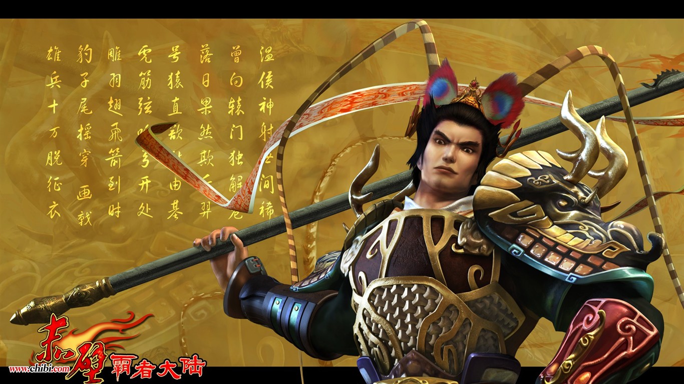 Chibi: fondo de pantalla oficial Bazhe parte continental de China #19 - 1366x768
