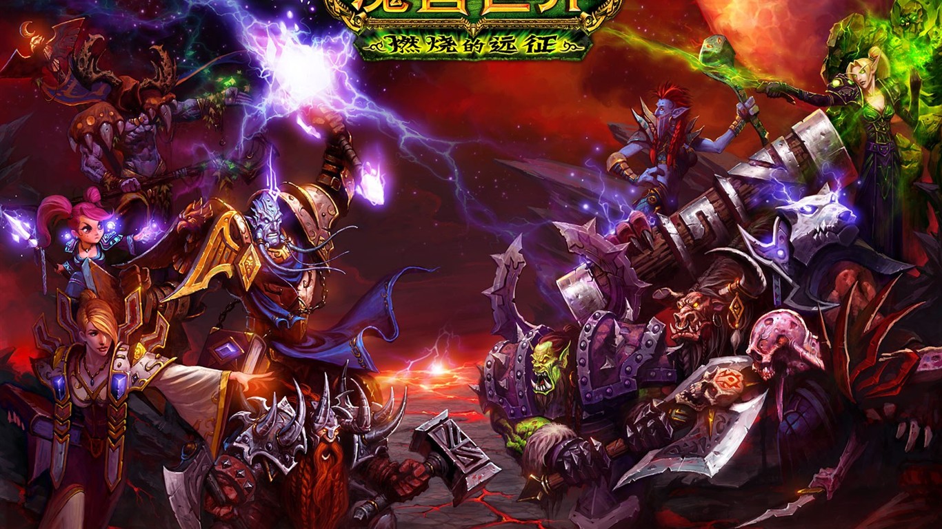 World of Warcraft: The Burning Crusade's official wallpaper (1) #18 - 1366x768