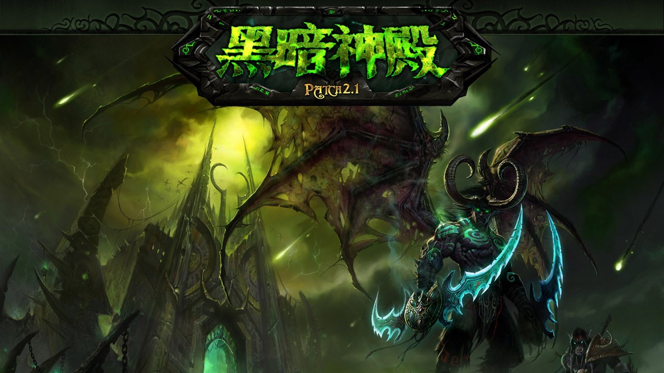 World of Warcraft: The Burning Crusade's official wallpaper (1) #28 - 1366x768