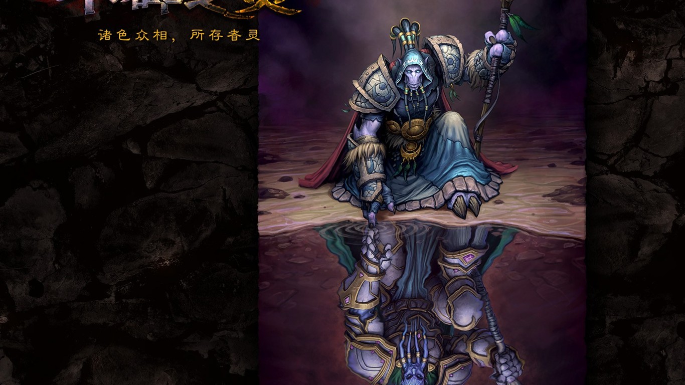 World of Warcraft: Fond d'écran officiel de Burning Crusade (2) #6 - 1366x768