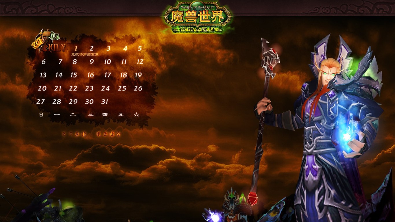 World of Warcraft: Fond d'écran officiel de Burning Crusade (2) #26 - 1366x768