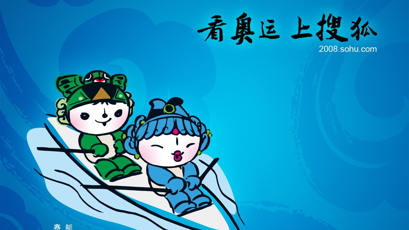 08 Olympic Games Fuwa Wallpapers #26 - 1366x768