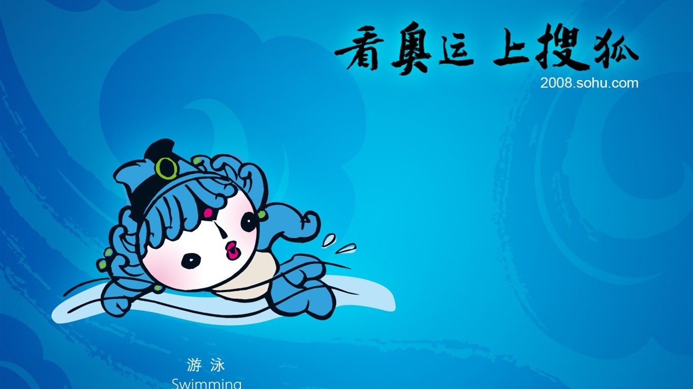 08 Olympic Games Fuwa Wallpapers #38 - 1366x768