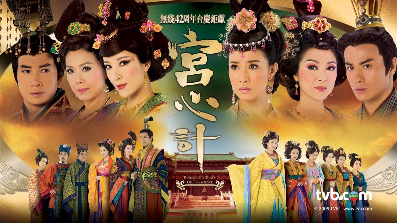 TVB Tai Qing Palace intrigues Fond d'écran #1 - 1366x768