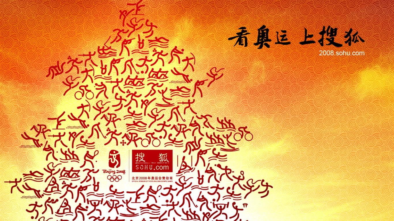 Sohu Olympic Series Wallpaper #4 - 1366x768