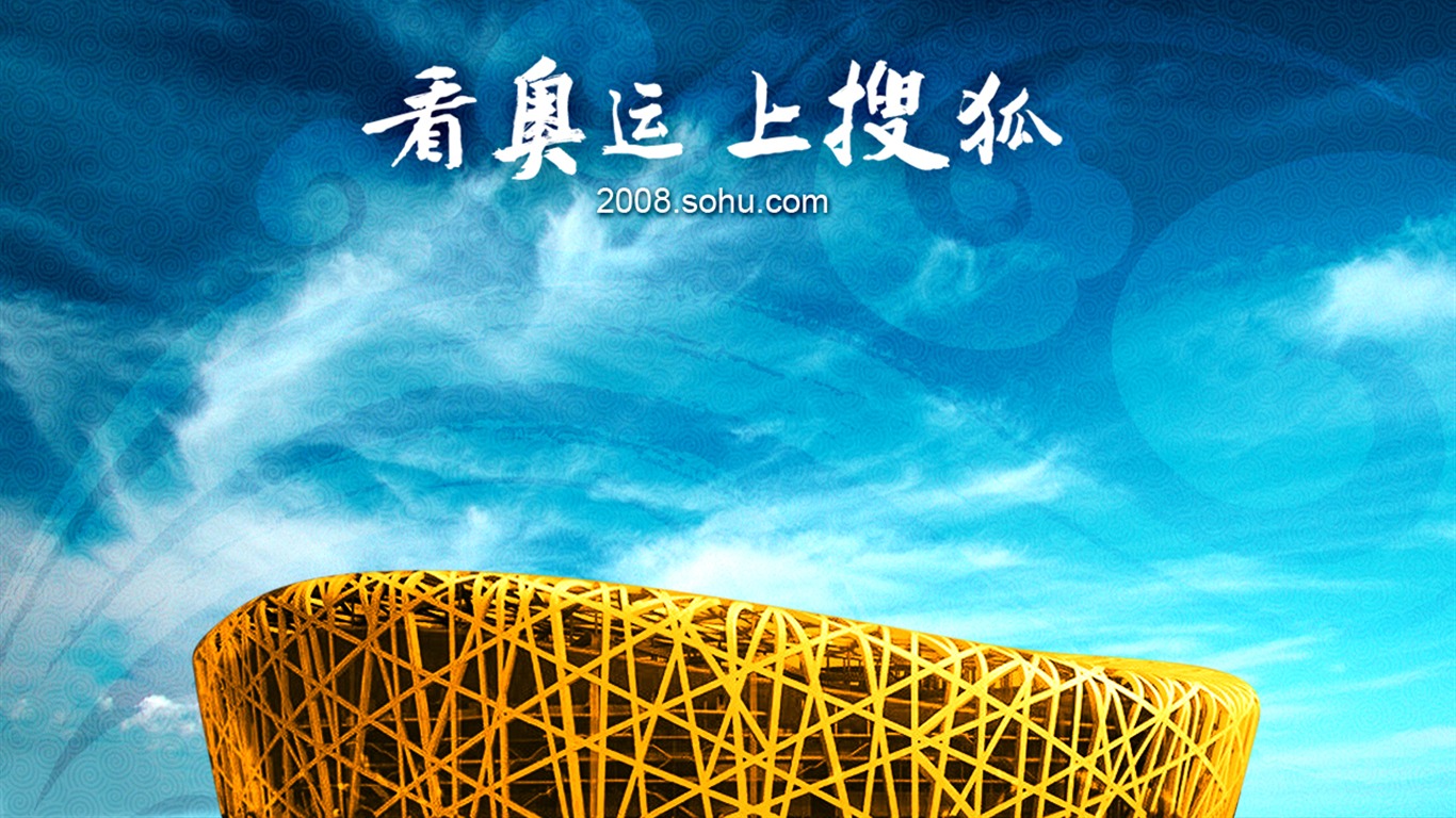 Sohu 올림픽 시리즈 배경 화면 #6 - 1366x768