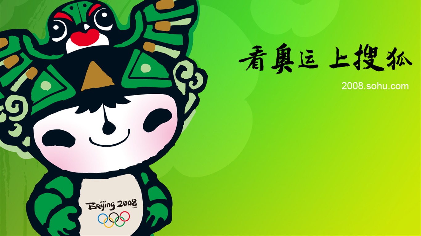 搜狐奥运系列壁纸11 - 1366x768