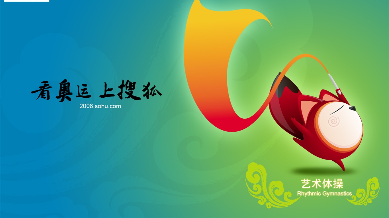 Sohu Olympic sports style wallpaper #18 - 1366x768