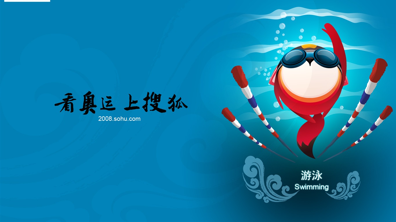 Sohu Olympic sports style wallpaper #26 - 1366x768