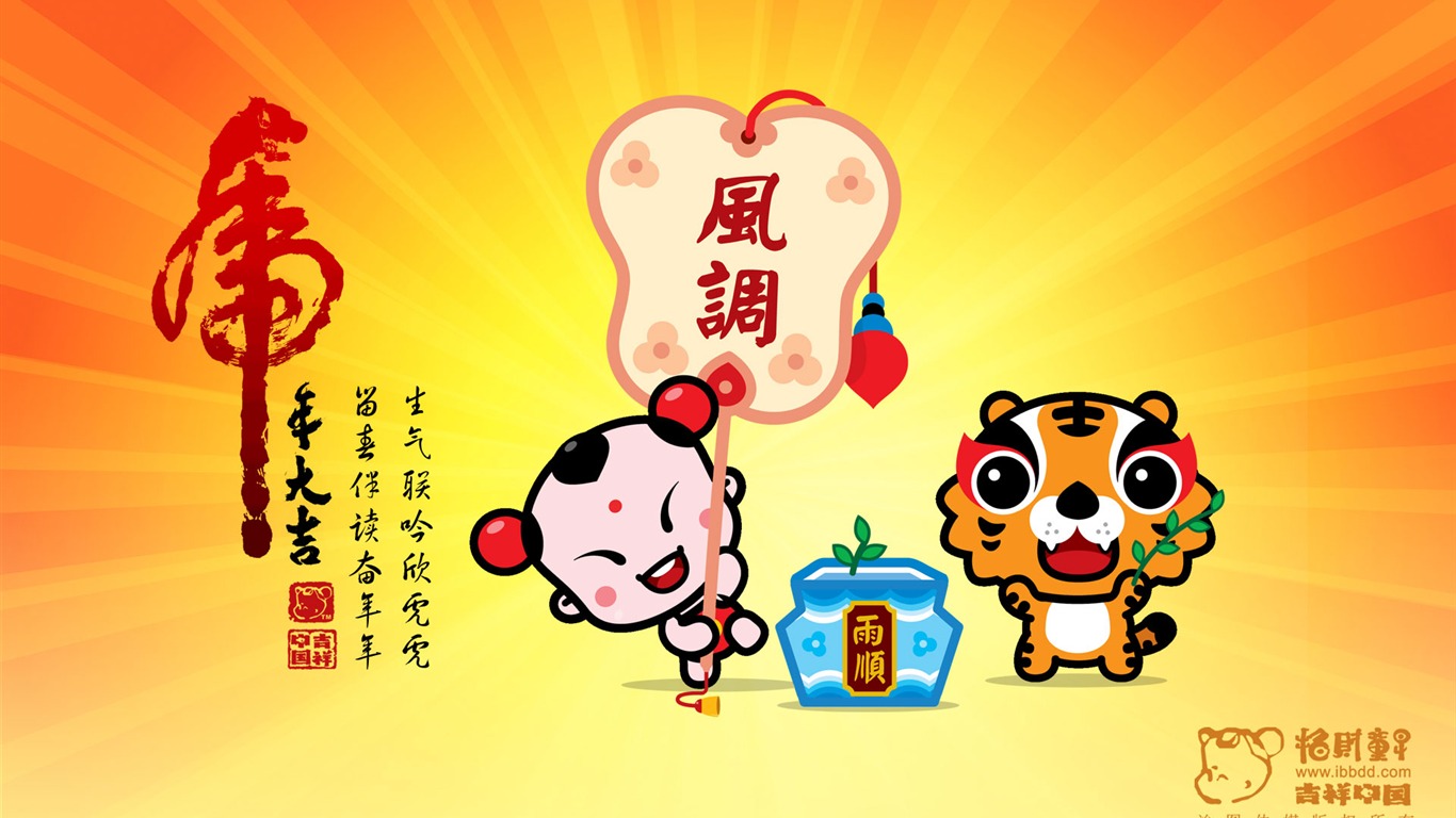 Lucky Boy Year of the Tiger Wallpaper #21 - 1366x768