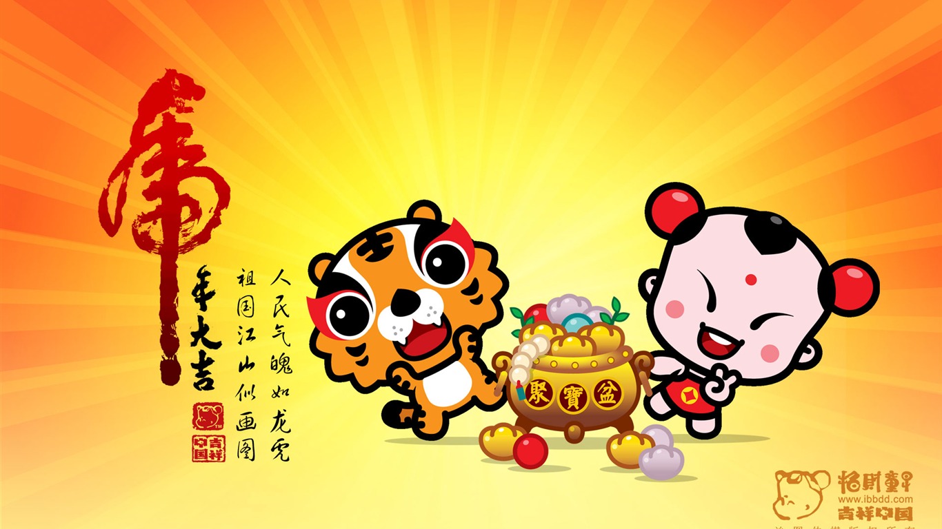 Lucky Boy Year of the Tiger Wallpaper #14 - 1366x768