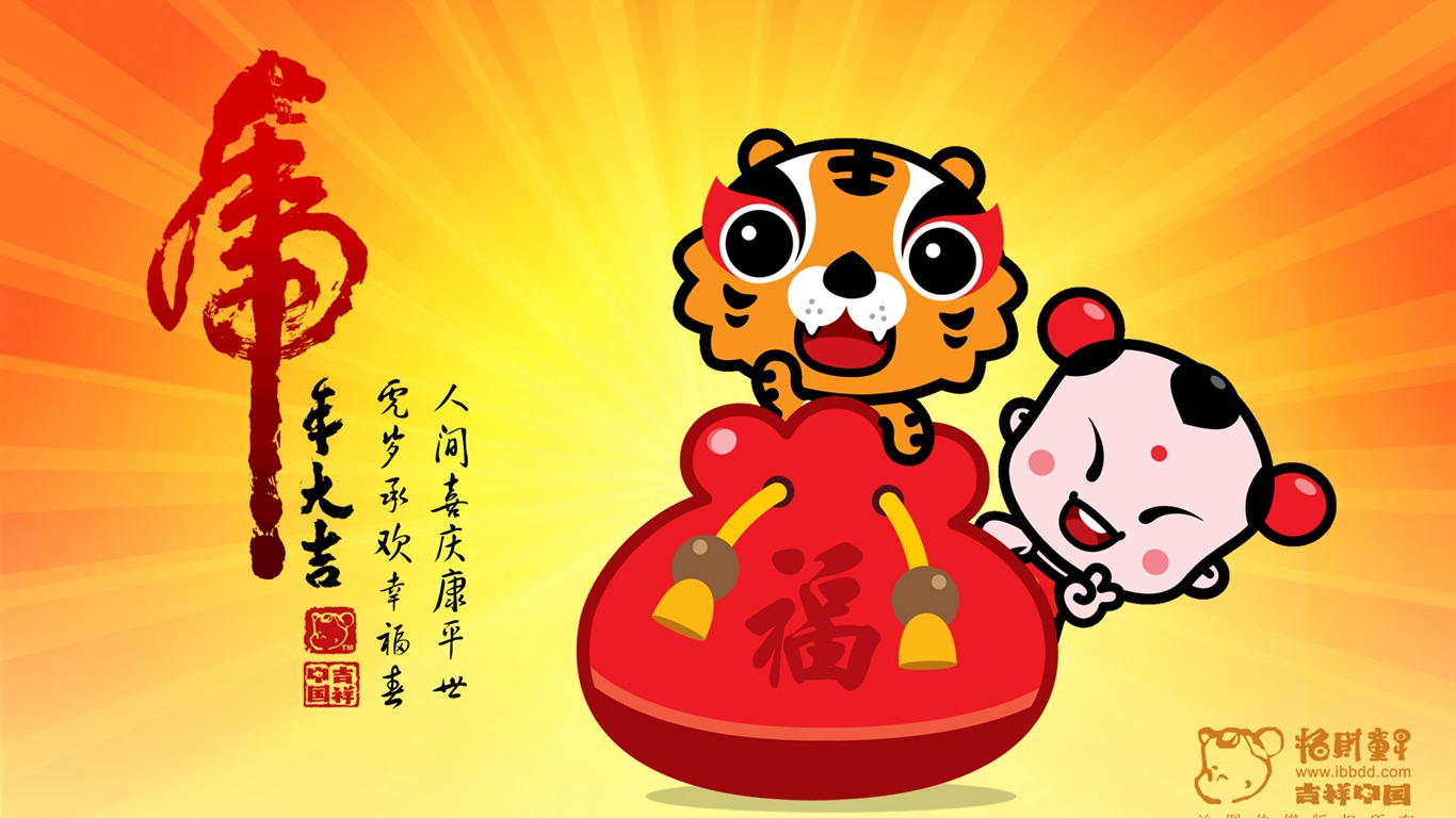 Lucky Boy Year of the Tiger Wallpaper #15 - 1366x768
