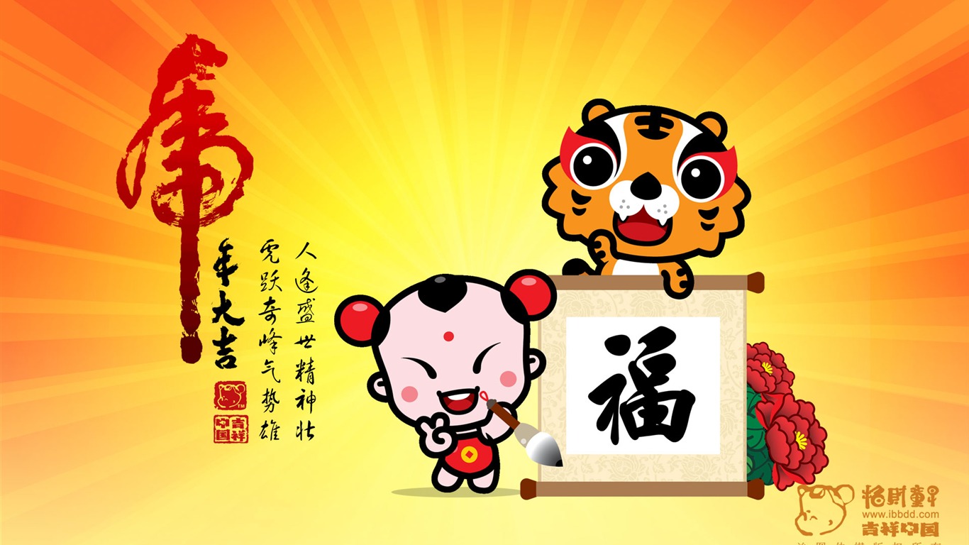 Lucky Boy Year of the Tiger Wallpaper #16 - 1366x768
