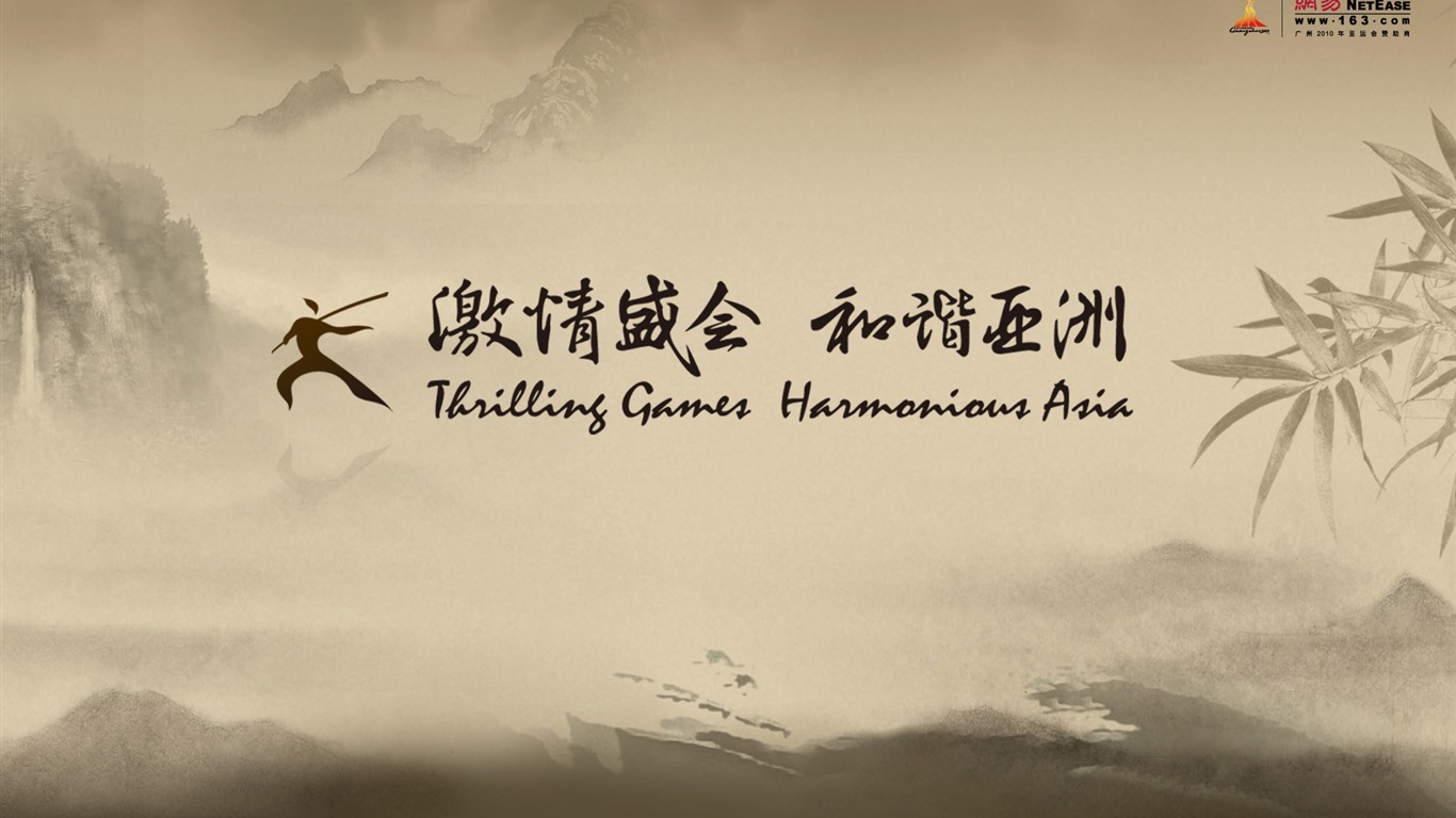 Гуанчжоу Азиатские игры обои альбом (1) #5 - 1366x768