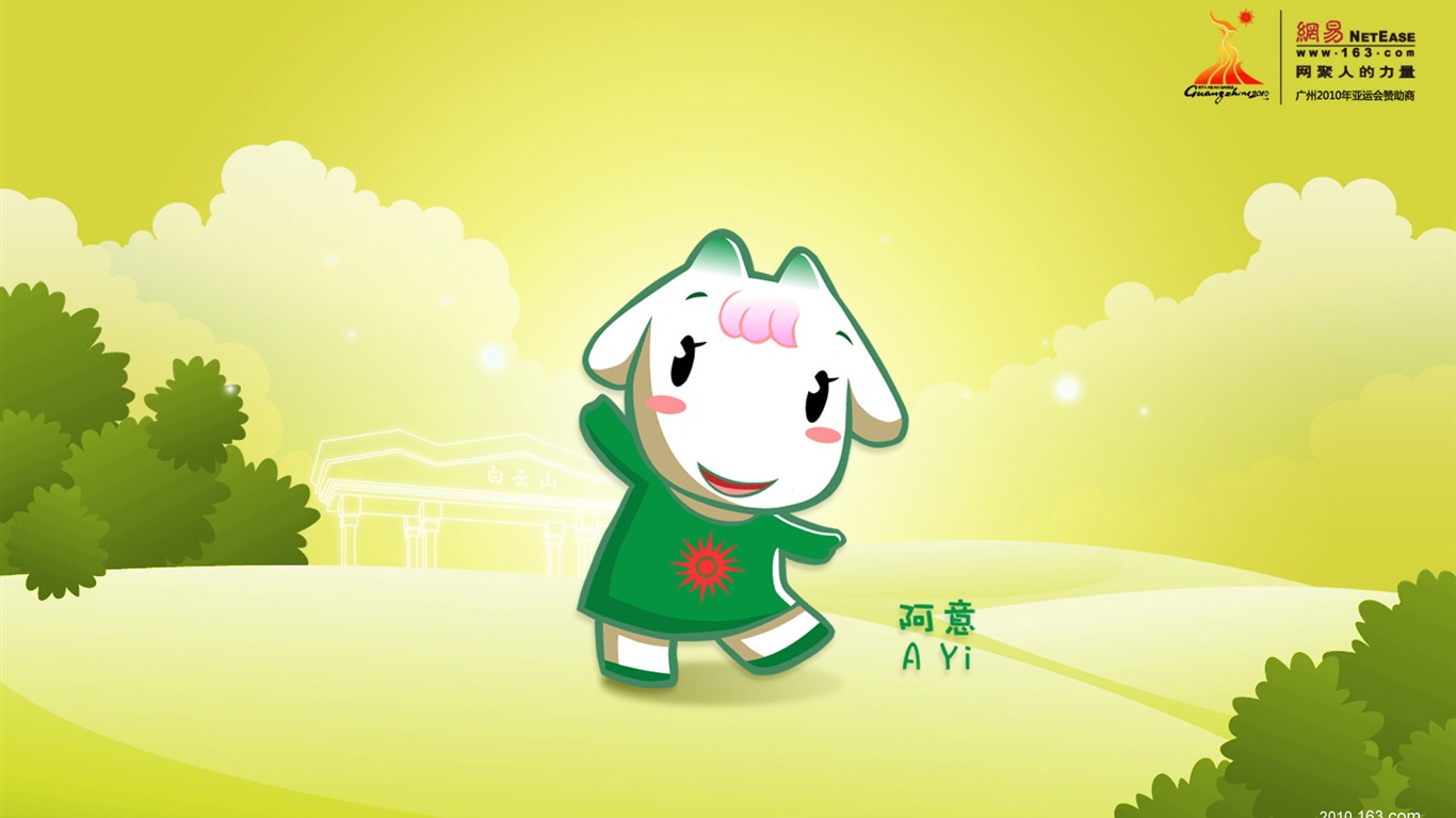 Guangzhou Asian Games Wallpaper Album (2) #2 - 1366x768