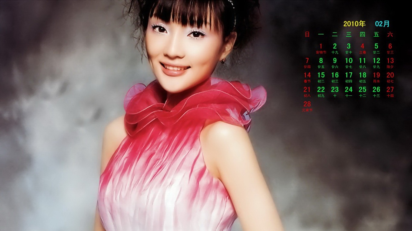 2010年2月明星日曆壁紙 #3 - 1366x768