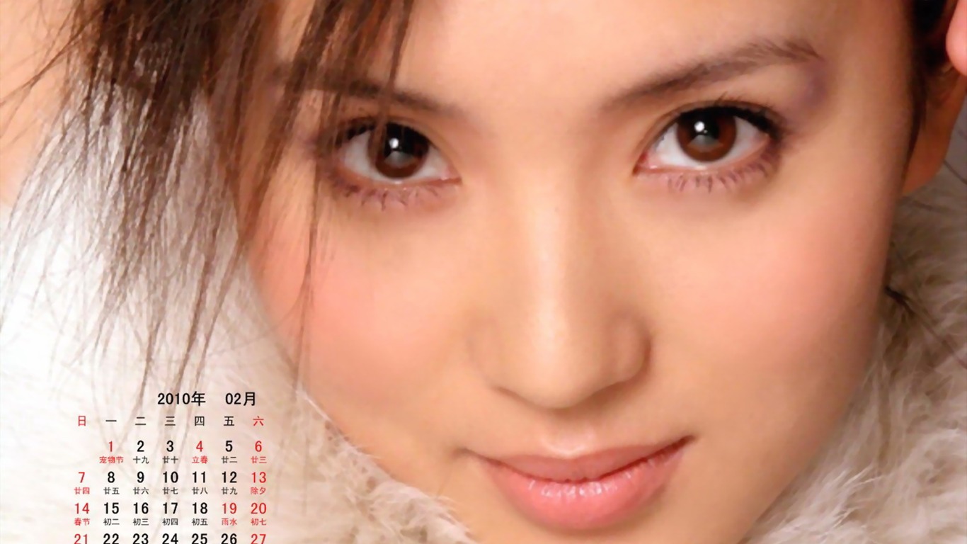 2010年2月明星日曆壁紙 #5 - 1366x768