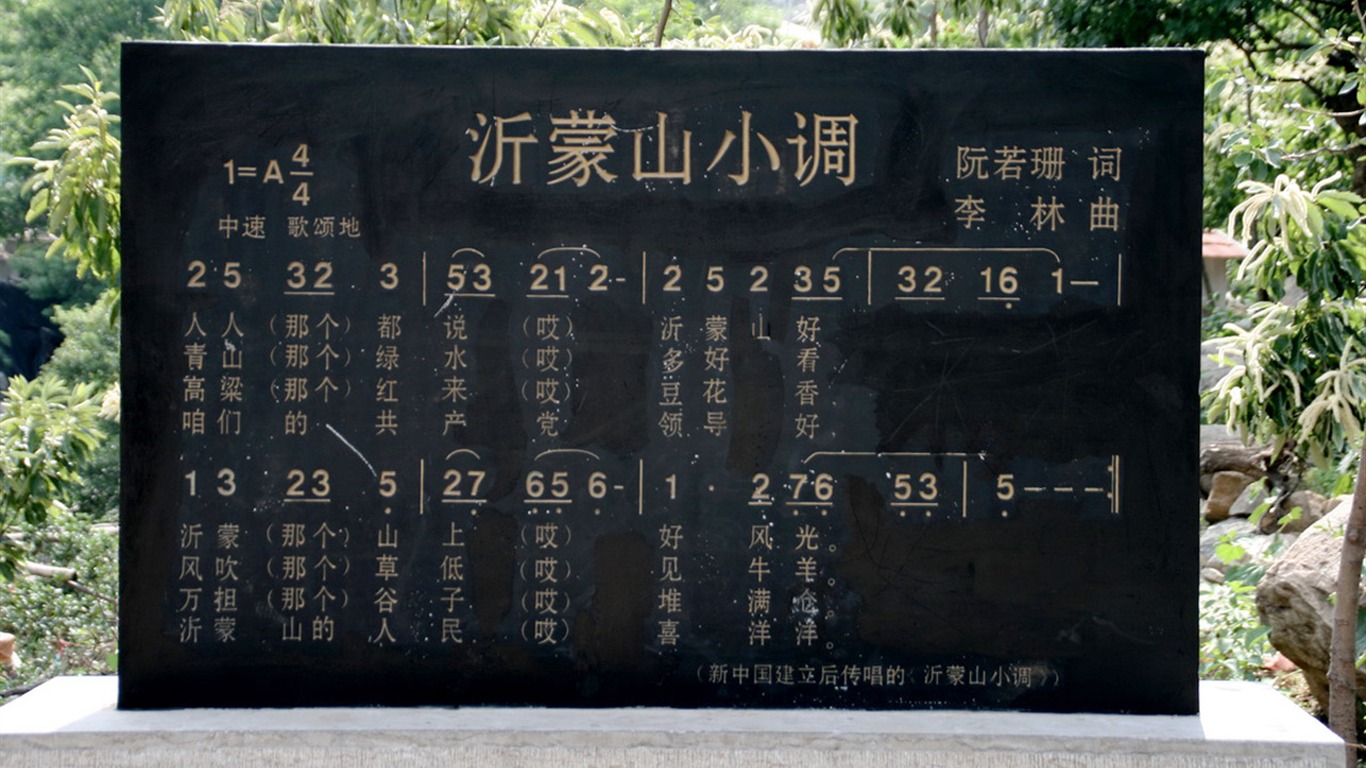 Lugar de nacimiento de montaña Song (Minghu obras Metasequoia) #8 - 1366x768