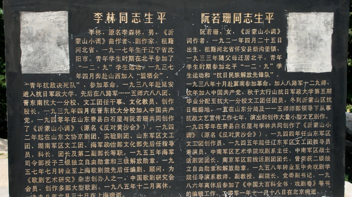 Mountain Song Geburtshaus (Minghu Metasequoia Werke) #10 - 1366x768