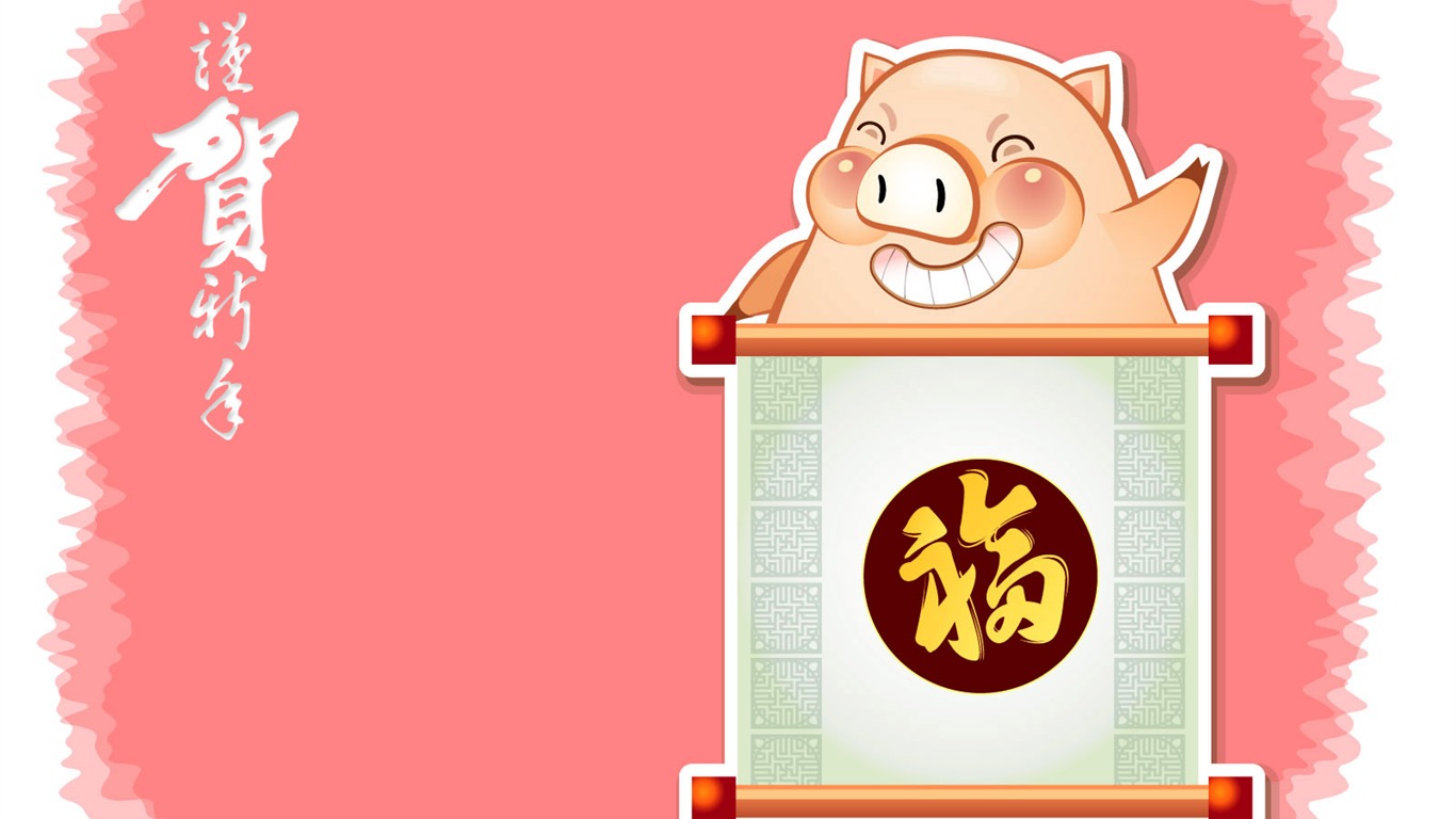 Year of the Pig Theme Wallpaper #13 - 1366x768