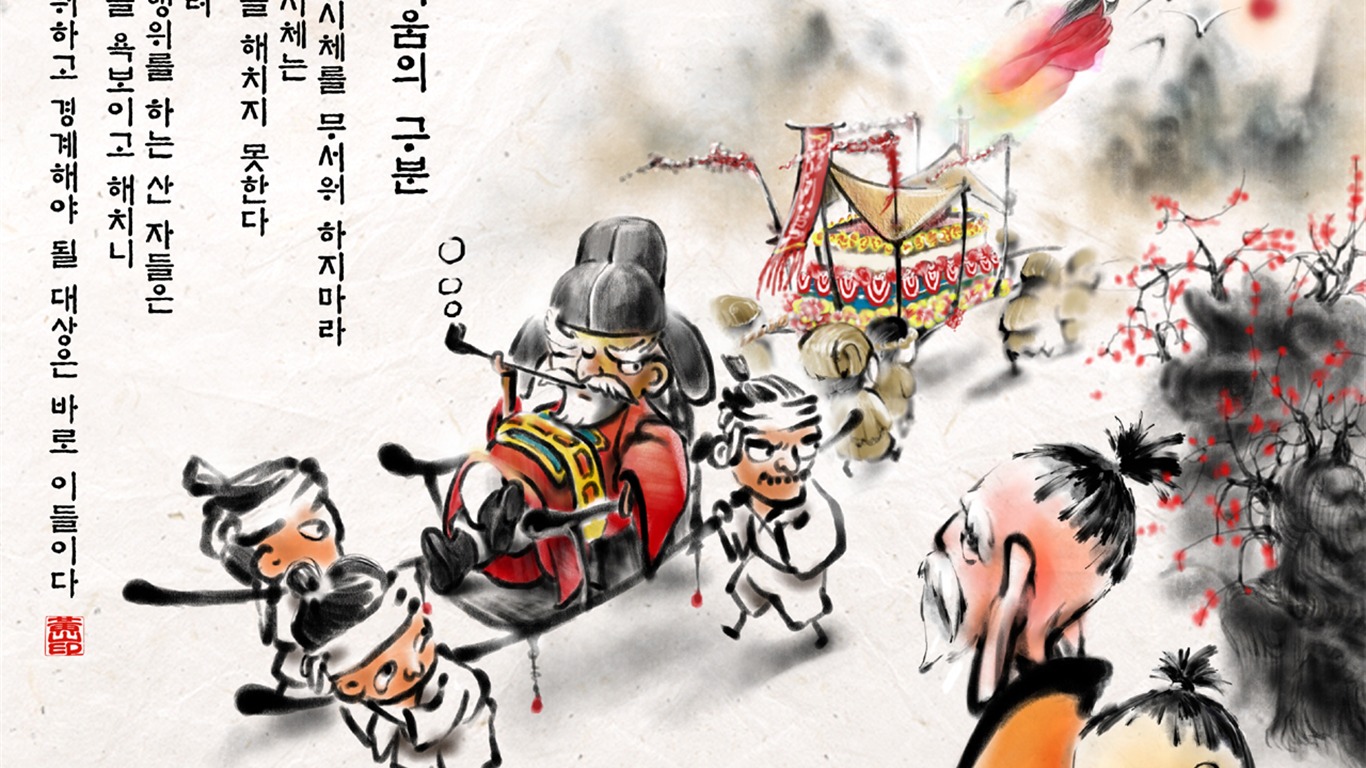 Südkorea Tusche Cartoon Tapete #1 - 1366x768