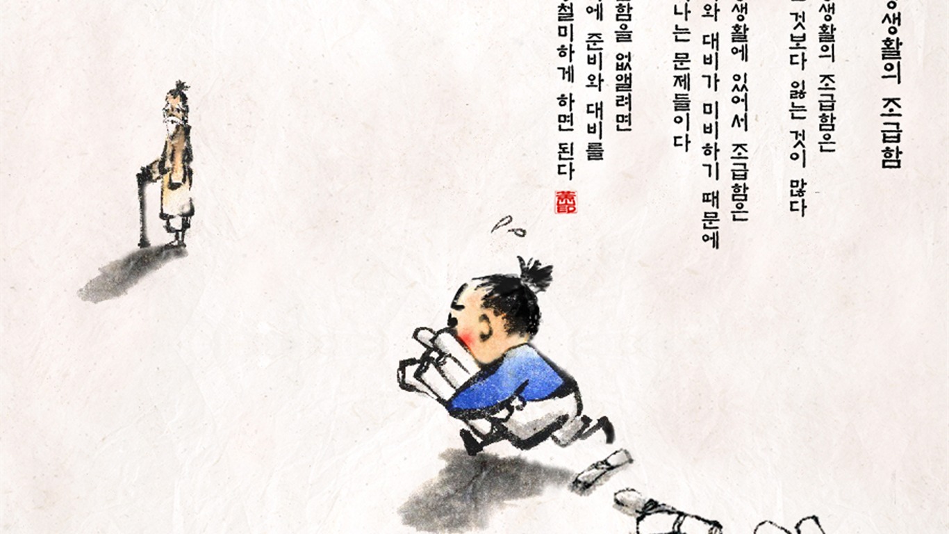 South Korea ink wash cartoon wallpaper #8 - 1366x768